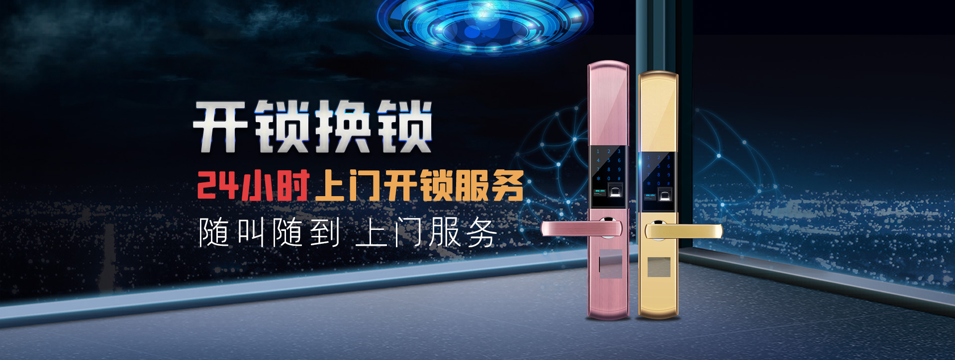 雅安芦山县banner02